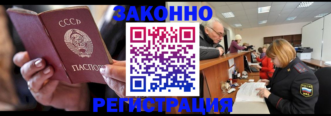 временная регистрация в Николаевске