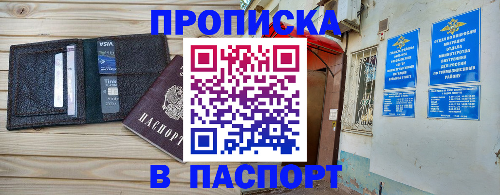 прописка для военкомата в Николаевске