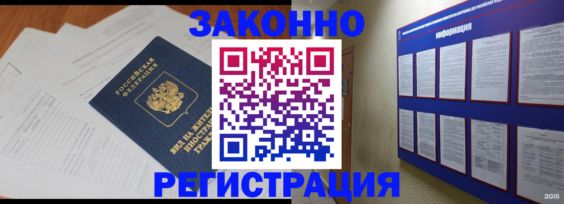 прописка паспорт в Николаевске
