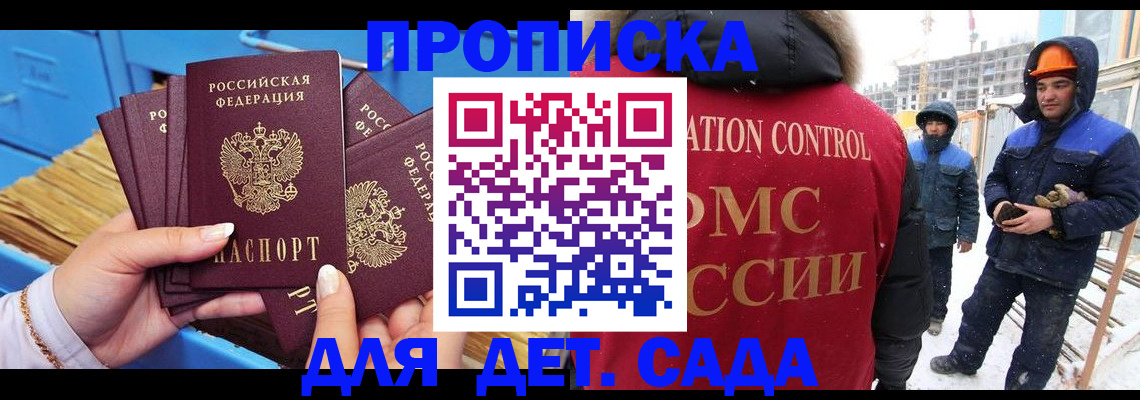 регистрация иностранных граждан с РВП в Николаевске