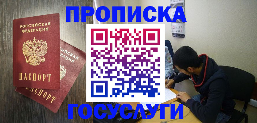 адрес временного пребывания в Николаевске