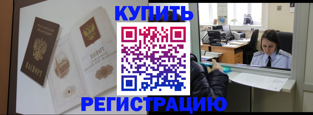 прописка для школы в нужном районе в Николаевске