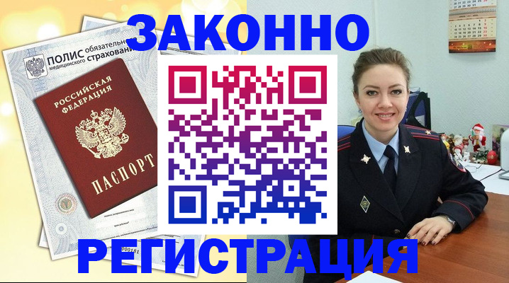 форма № 3 свидетельство о регистрации в Николаевске